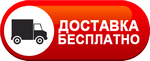 Бесплатная доставка дизельных пушек по Острогожске